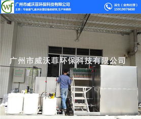 威沃菲專(zhuān)業(yè)廢水處理 垃圾滲透液廢水環(huán)保設(shè)備工廠高清圖片 高清大圖