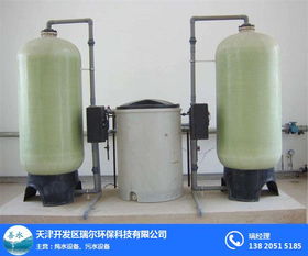 天津軟水器廠家 天津軟水器 瑞爾環保 圖